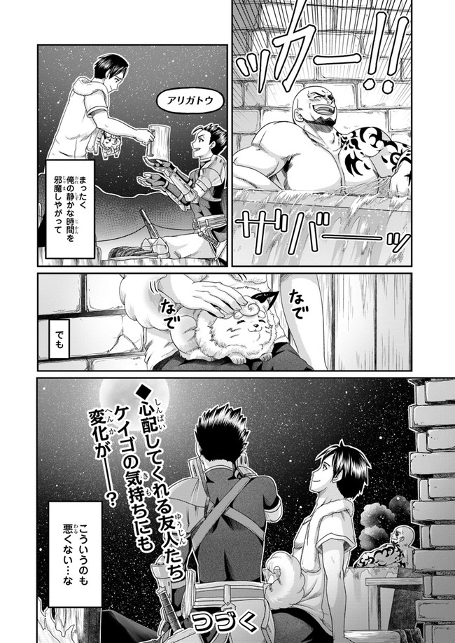 SHOUSYAMAN NO ISEKAI SURVIVAL (MANGA) - raw - Chapter 7 - https://jpdd.ccdd.to/JPDD/shousyamannoisekaisurvivalmanga/159657/ratmzufi3ba.jpg