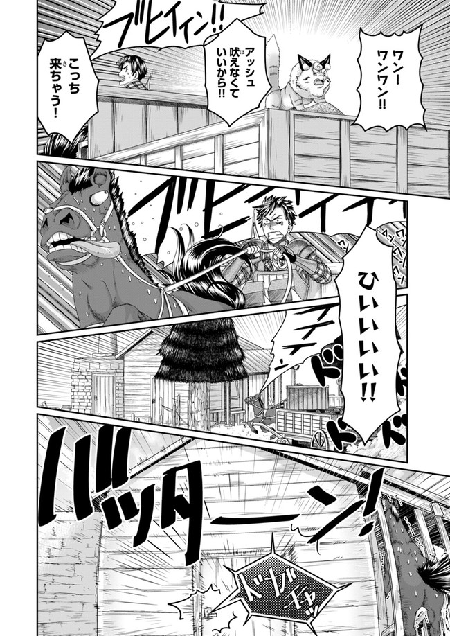 SHOUSYAMAN NO ISEKAI SURVIVAL (MANGA) - raw - Chapter 7 - https://jpdd.ccdd.to/JPDD/shousyamannoisekaisurvivalmanga/159657/vemfbtzwsje.jpg