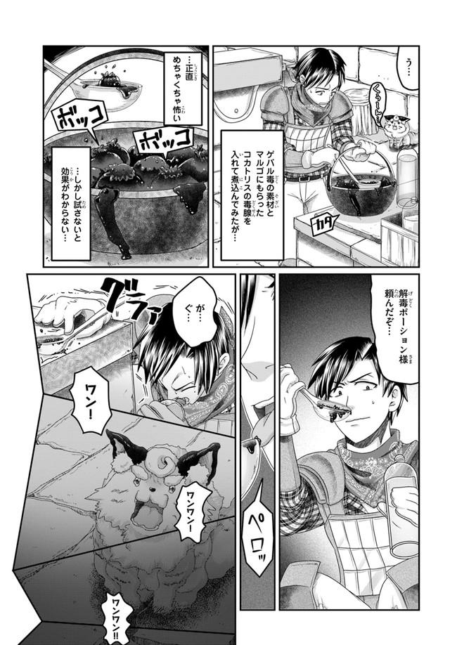 SHOUSYAMAN NO ISEKAI SURVIVAL (MANGA) - raw - Chapter 7 - https://jpdd.ccdd.to/JPDD/shousyamannoisekaisurvivalmanga/159657/vx5yef3wmbt.jpg