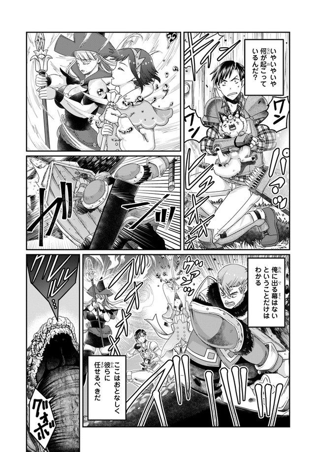 SHOUSYAMAN NO ISEKAI SURVIVAL (MANGA) - raw - Chapter 7 - https://jpdd.ccdd.to/JPDD/shousyamannoisekaisurvivalmanga/159657/yvjyri0kc1l.jpg