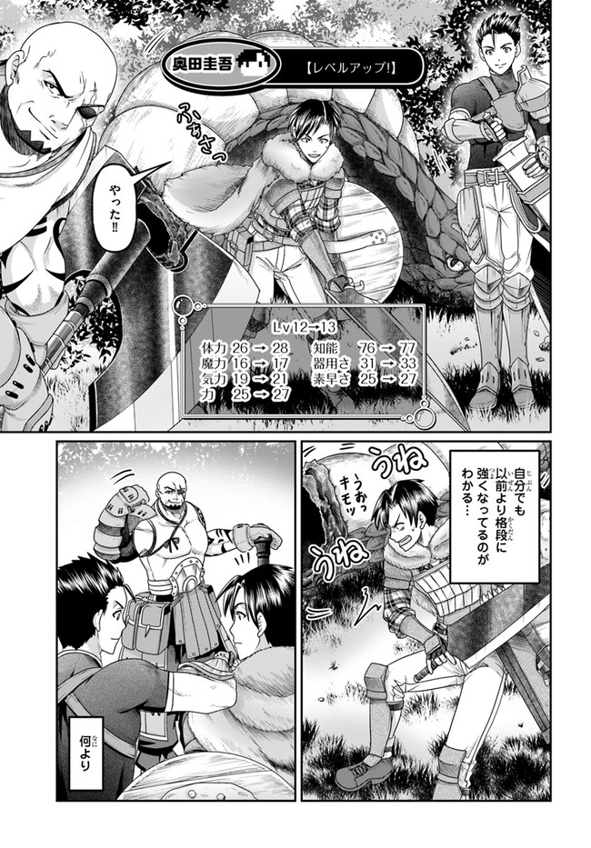 SHOUSYAMAN NO ISEKAI SURVIVAL (MANGA) - raw - Chapter 8 - https://jpdd.ccdd.to/JPDD/shousyamannoisekaisurvivalmanga/165590/0izcgvvv3pr.jpg