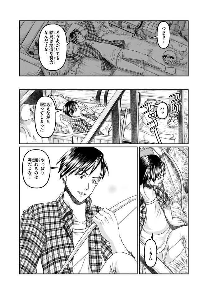SHOUSYAMAN NO ISEKAI SURVIVAL (MANGA) - raw - Chapter 8 - https://jpdd.ccdd.to/JPDD/shousyamannoisekaisurvivalmanga/165590/3ybblphuhum.jpg