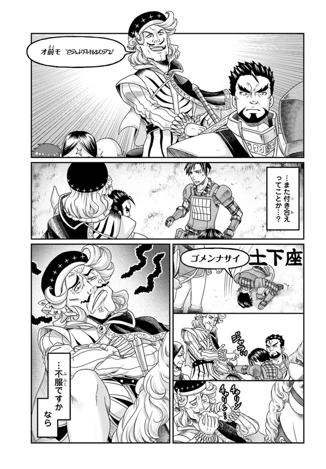 SHOUSYAMAN NO ISEKAI SURVIVAL (MANGA) - raw - Chapter 8 - https://jpdd.ccdd.to/JPDD/shousyamannoisekaisurvivalmanga/165590/5bul0xablf5.jpg