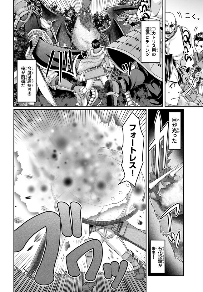 SHOUSYAMAN NO ISEKAI SURVIVAL (MANGA) - raw - Chapter 8 - https://jpdd.ccdd.to/JPDD/shousyamannoisekaisurvivalmanga/165590/e0af5cjiid1.jpg