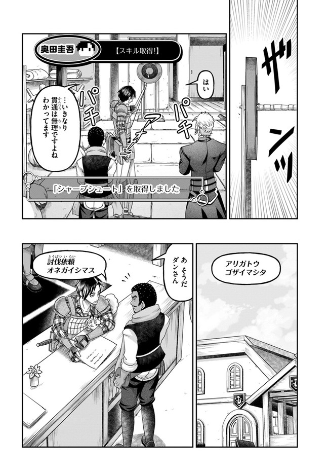 SHOUSYAMAN NO ISEKAI SURVIVAL (MANGA) - raw - Chapter 8 - https://jpdd.ccdd.to/JPDD/shousyamannoisekaisurvivalmanga/165590/e5mrdykjeul.jpg