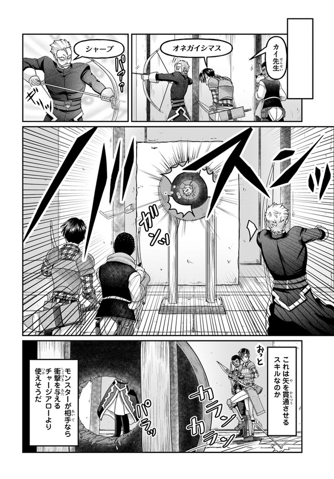 SHOUSYAMAN NO ISEKAI SURVIVAL (MANGA) - raw - Chapter 8 - https://jpdd.ccdd.to/JPDD/shousyamannoisekaisurvivalmanga/165590/ebrxdoqevcr.jpg
