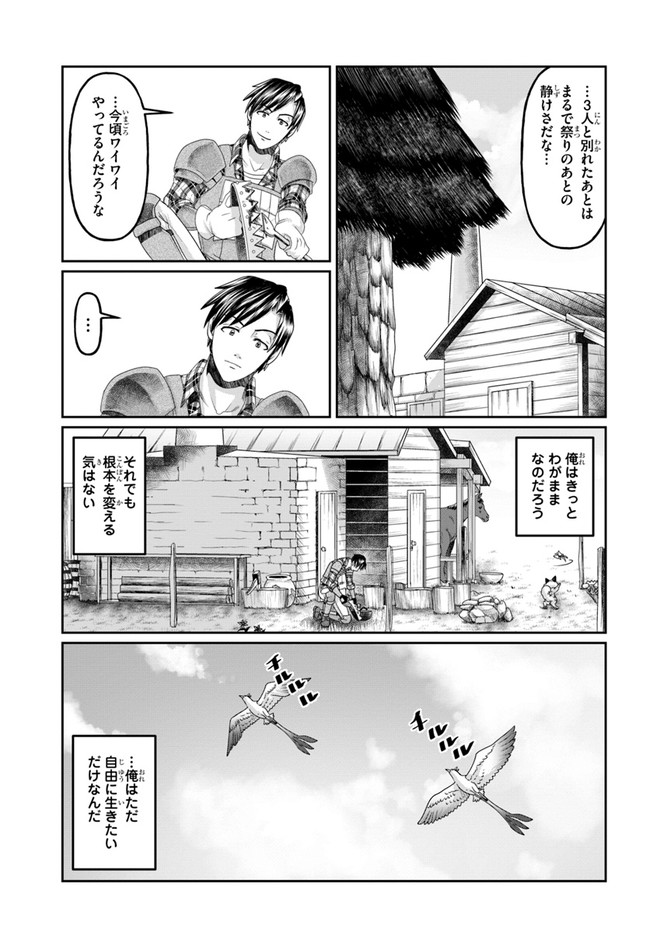 SHOUSYAMAN NO ISEKAI SURVIVAL (MANGA) - raw - Chapter 8 - https://jpdd.ccdd.to/JPDD/shousyamannoisekaisurvivalmanga/165590/fvrksqqpjkd.jpg