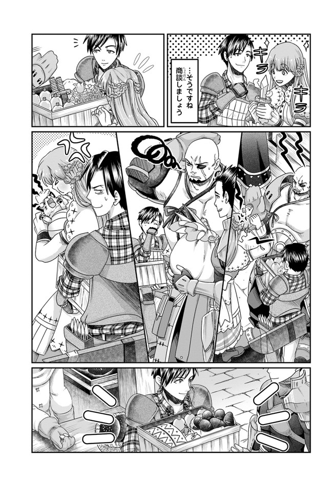SHOUSYAMAN NO ISEKAI SURVIVAL (MANGA) - raw - Chapter 8 - https://jpdd.ccdd.to/JPDD/shousyamannoisekaisurvivalmanga/165590/gvgrn0w2ulf.jpg
