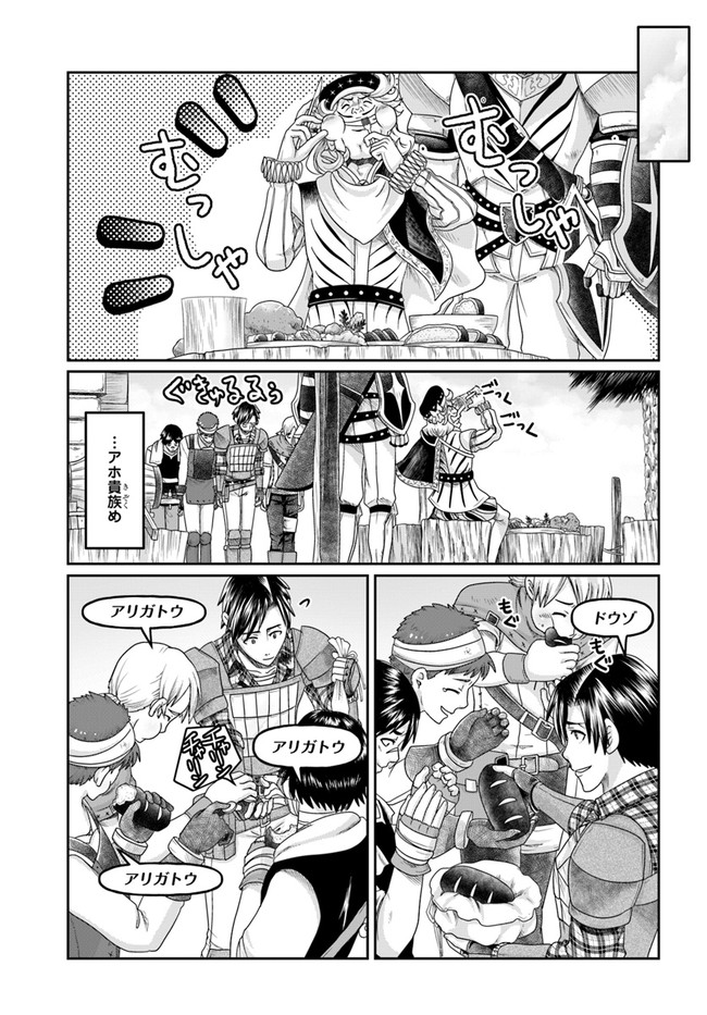 SHOUSYAMAN NO ISEKAI SURVIVAL (MANGA) - raw - Chapter 8 - https://jpdd.ccdd.to/JPDD/shousyamannoisekaisurvivalmanga/165590/jqaojg3u2b5.jpg