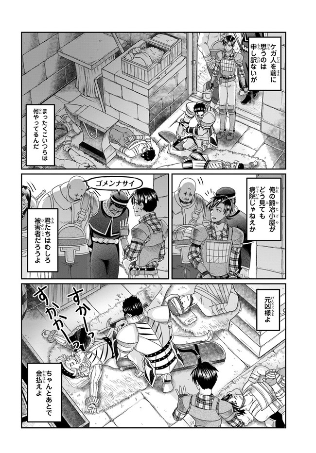 SHOUSYAMAN NO ISEKAI SURVIVAL (MANGA) - raw - Chapter 8 - https://jpdd.ccdd.to/JPDD/shousyamannoisekaisurvivalmanga/165590/ncttipwgcdy.jpg