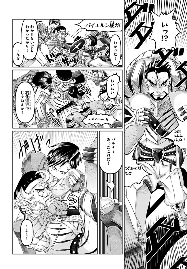 SHOUSYAMAN NO ISEKAI SURVIVAL (MANGA) - raw - Chapter 8 - https://jpdd.ccdd.to/JPDD/shousyamannoisekaisurvivalmanga/165590/teyrmjqx5r3.jpg