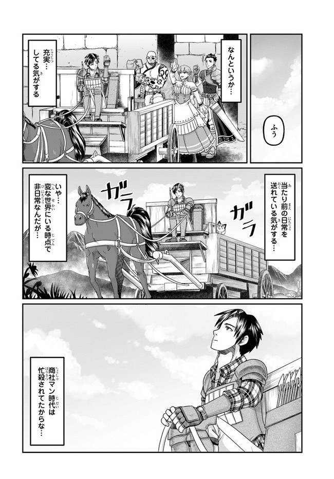 SHOUSYAMAN NO ISEKAI SURVIVAL (MANGA) - raw - Chapter 8 - https://jpdd.ccdd.to/JPDD/shousyamannoisekaisurvivalmanga/165590/uceuqvv5bk3.jpg