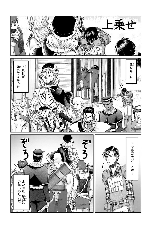 SHOUSYAMAN NO ISEKAI SURVIVAL (MANGA) - raw - Chapter 8 - https://jpdd.ccdd.to/JPDD/shousyamannoisekaisurvivalmanga/165590/uijcuoo5z2i.jpg