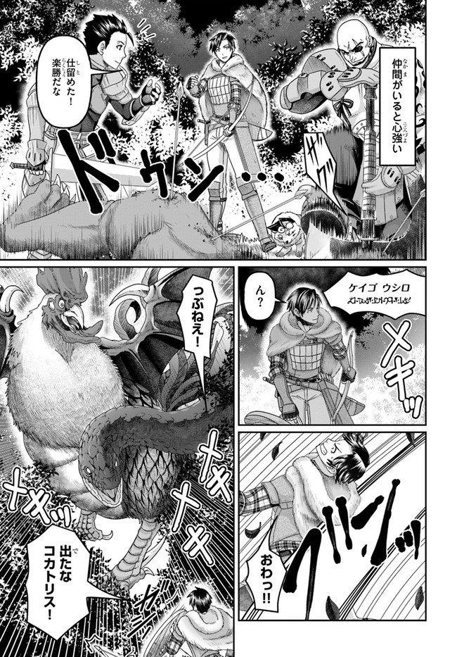 SHOUSYAMAN NO ISEKAI SURVIVAL (MANGA) - raw - Chapter 8 - https://jpdd.ccdd.to/JPDD/shousyamannoisekaisurvivalmanga/165590/uxislv1u124.jpg