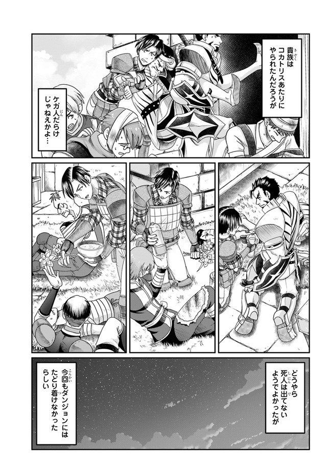 SHOUSYAMAN NO ISEKAI SURVIVAL (MANGA) - raw - Chapter 8 - https://jpdd.ccdd.to/JPDD/shousyamannoisekaisurvivalmanga/165590/wf4wjzxsbxg.jpg