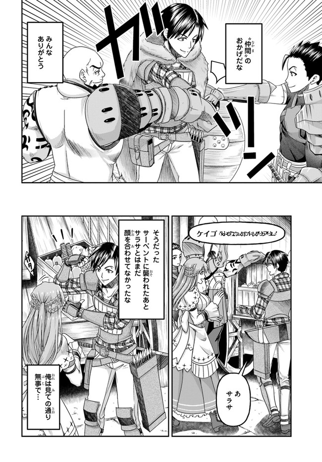 SHOUSYAMAN NO ISEKAI SURVIVAL (MANGA) - raw - Chapter 8 - https://jpdd.ccdd.to/JPDD/shousyamannoisekaisurvivalmanga/165590/xagps3t3acd.jpg