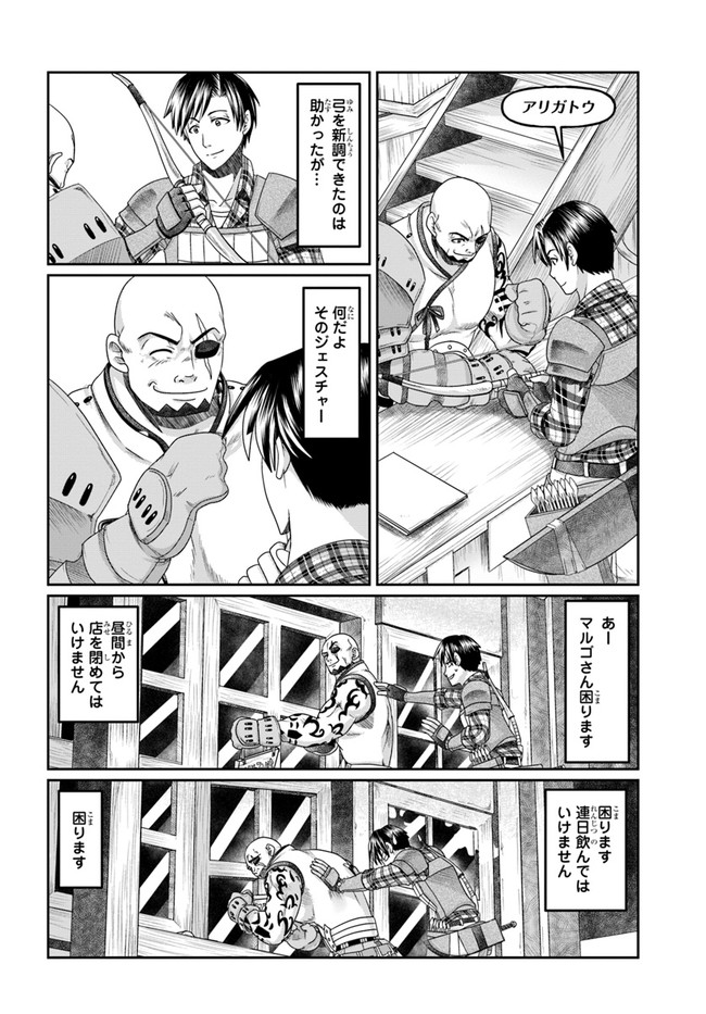 SHOUSYAMAN NO ISEKAI SURVIVAL (MANGA) - raw - Chapter 8 - https://jpdd.ccdd.to/JPDD/shousyamannoisekaisurvivalmanga/165590/zen2mg3e4cy.jpg
