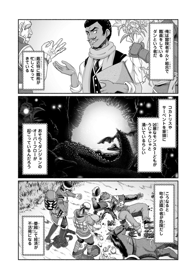 SHOUSYAMAN NO ISEKAI SURVIVAL (MANGA) - raw - Chapter 8.5 - https://jpdd.ccdd.to/JPDD/shousyamannoisekaisurvivalmanga/167435/0blfs1b4ptk.jpg