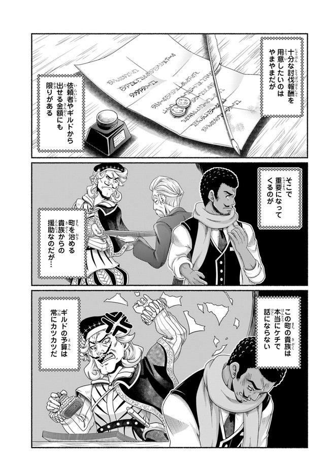 SHOUSYAMAN NO ISEKAI SURVIVAL (MANGA) - raw - Chapter 8.5 - https://jpdd.ccdd.to/JPDD/shousyamannoisekaisurvivalmanga/167435/3hwy0eo4vbb.jpg