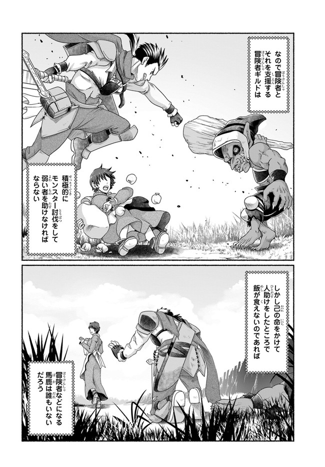 SHOUSYAMAN NO ISEKAI SURVIVAL (MANGA) - raw - Chapter 8.5 - https://jpdd.ccdd.to/JPDD/shousyamannoisekaisurvivalmanga/167435/b0vw2mxwxh5.jpg