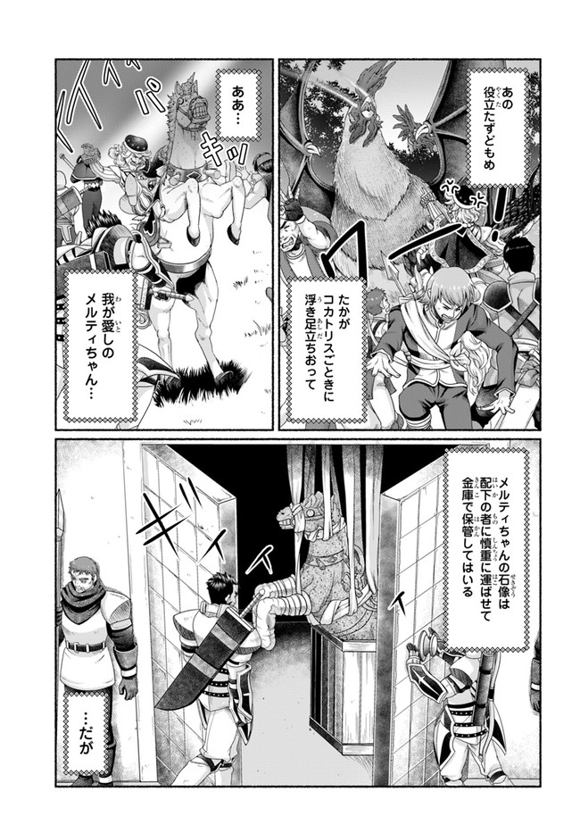 SHOUSYAMAN NO ISEKAI SURVIVAL (MANGA) - raw - Chapter 8.5 - https://jpdd.ccdd.to/JPDD/shousyamannoisekaisurvivalmanga/167435/gpuqjqfc3ov.jpg