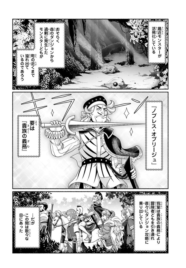 SHOUSYAMAN NO ISEKAI SURVIVAL (MANGA) - raw - Chapter 8.5 - https://jpdd.ccdd.to/JPDD/shousyamannoisekaisurvivalmanga/167435/jdw3ezyebq3.jpg
