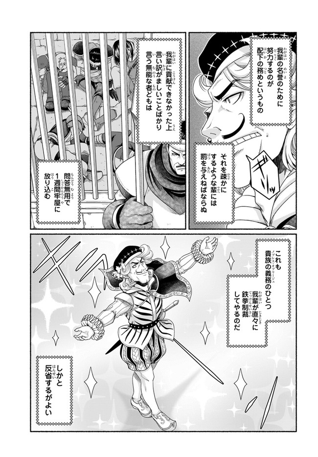 SHOUSYAMAN NO ISEKAI SURVIVAL (MANGA) - raw - Chapter 8.5 - https://jpdd.ccdd.to/JPDD/shousyamannoisekaisurvivalmanga/167435/qlceneyboc0.jpg