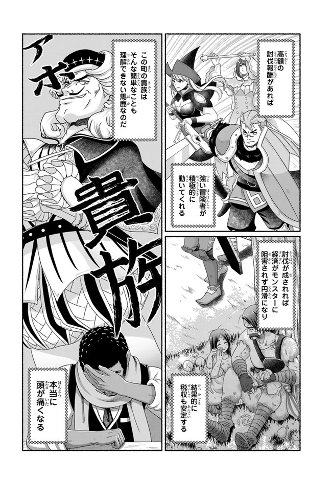 SHOUSYAMAN NO ISEKAI SURVIVAL (MANGA) - raw - Chapter 8.5 - https://jpdd.ccdd.to/JPDD/shousyamannoisekaisurvivalmanga/167435/rllv33dqycx.jpg