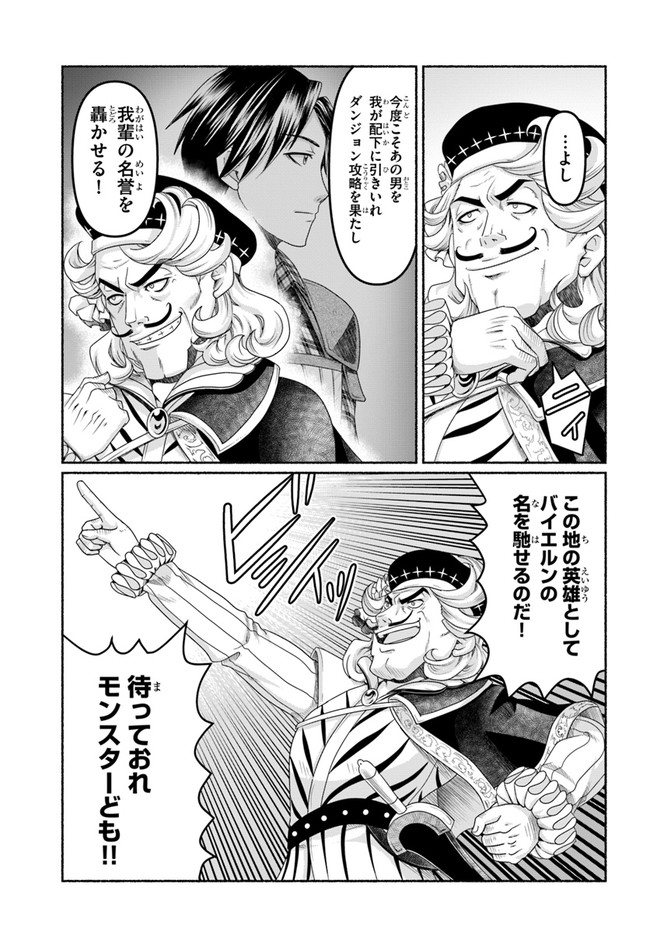SHOUSYAMAN NO ISEKAI SURVIVAL (MANGA) - raw - Chapter 8.5 - https://jpdd.ccdd.to/JPDD/shousyamannoisekaisurvivalmanga/167435/rsqvq2eqoxl.jpg