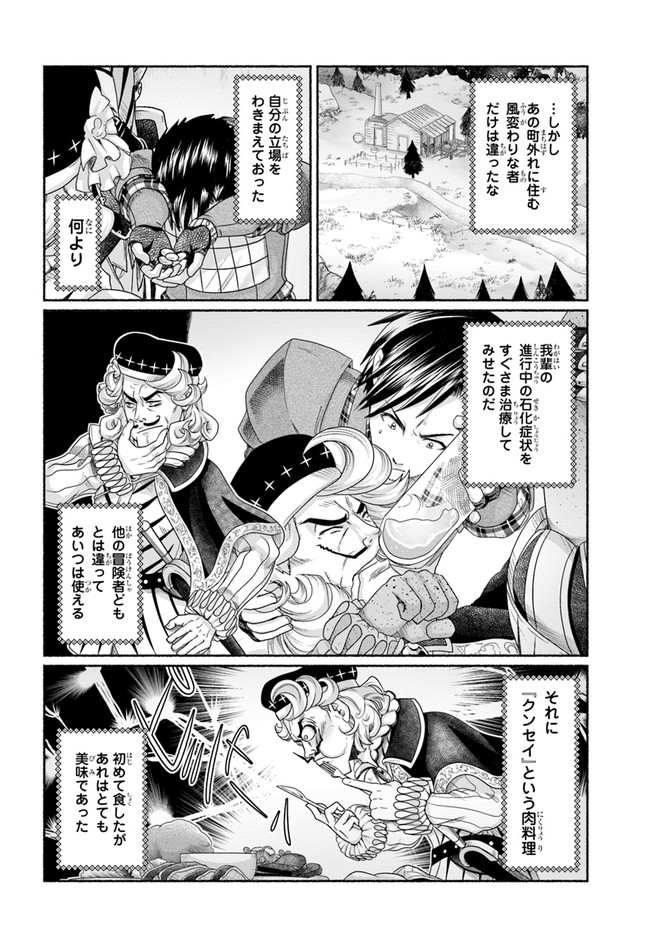 SHOUSYAMAN NO ISEKAI SURVIVAL (MANGA) - raw - Chapter 8.5 - https://jpdd.ccdd.to/JPDD/shousyamannoisekaisurvivalmanga/167435/ugaonqw0yzs.jpg