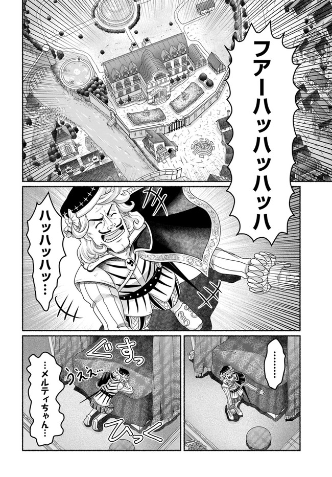 SHOUSYAMAN NO ISEKAI SURVIVAL (MANGA) - raw - Chapter 8.5 - https://jpdd.ccdd.to/JPDD/shousyamannoisekaisurvivalmanga/167435/wk0mtwuwn12.jpg