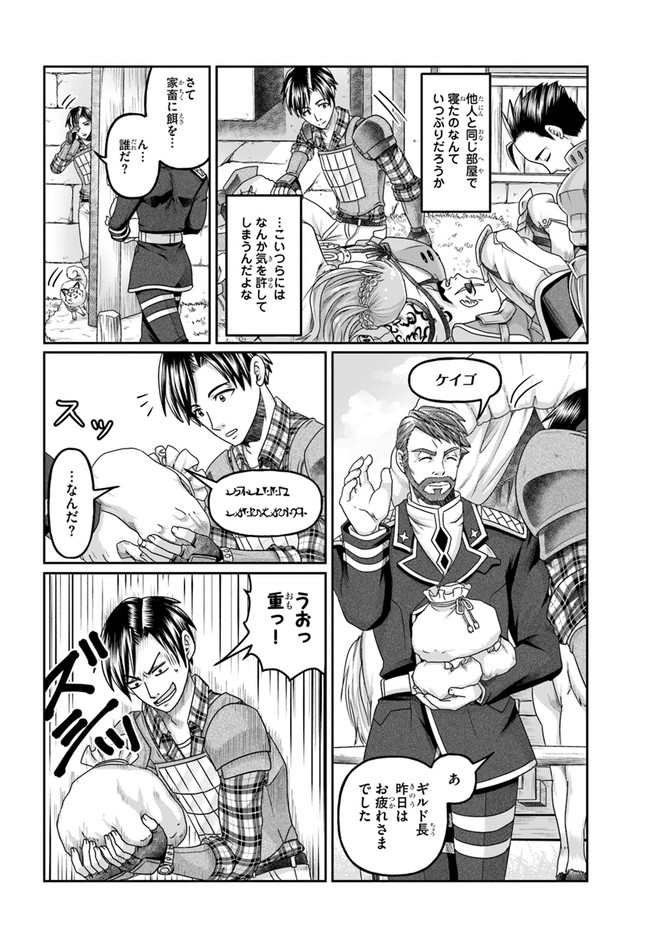 SHOUSYAMAN NO ISEKAI SURVIVAL (MANGA) - raw - Chapter 9 - https://jpdd.ccdd.to/JPDD/shousyamannoisekaisurvivalmanga/169902/0zvo0n5sx2f.jpg