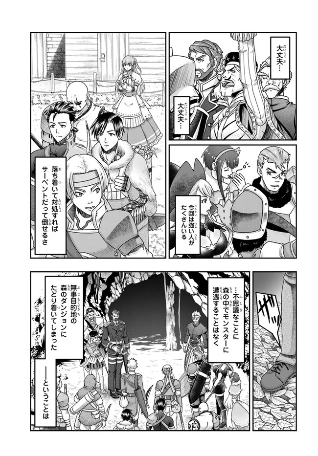 SHOUSYAMAN NO ISEKAI SURVIVAL (MANGA) - raw - Chapter 9 - https://jpdd.ccdd.to/JPDD/shousyamannoisekaisurvivalmanga/169902/3sqrxnw2zar.jpg