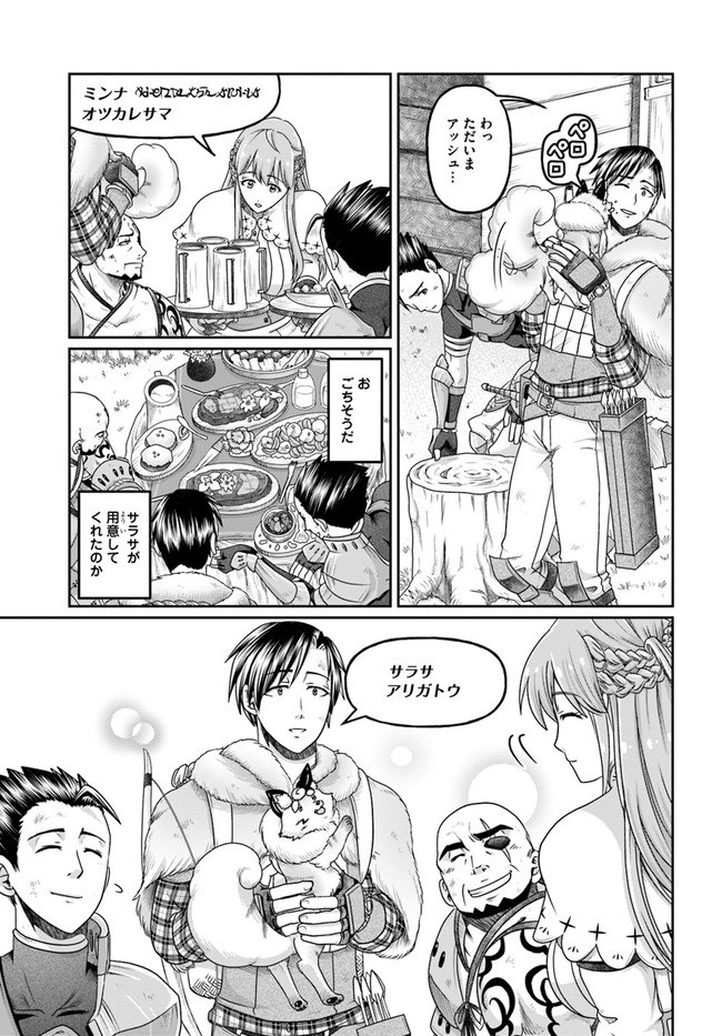 SHOUSYAMAN NO ISEKAI SURVIVAL (MANGA) - raw - Chapter 9 - https://jpdd.ccdd.to/JPDD/shousyamannoisekaisurvivalmanga/169902/43ldqmy0j0t.jpg