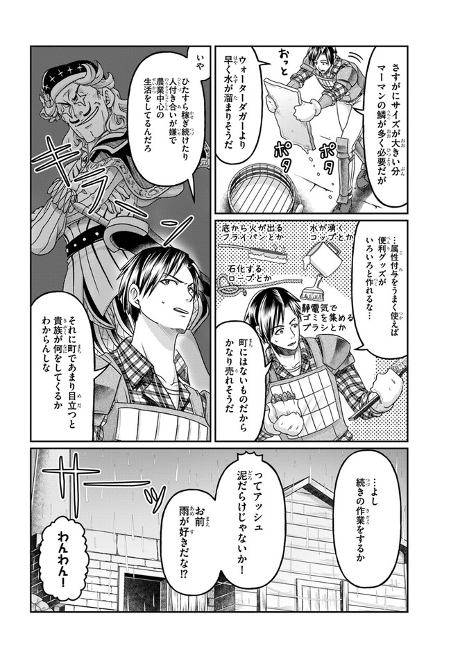 SHOUSYAMAN NO ISEKAI SURVIVAL (MANGA) - raw - Chapter 9 - https://jpdd.ccdd.to/JPDD/shousyamannoisekaisurvivalmanga/169902/4xhwuirib5n.jpg