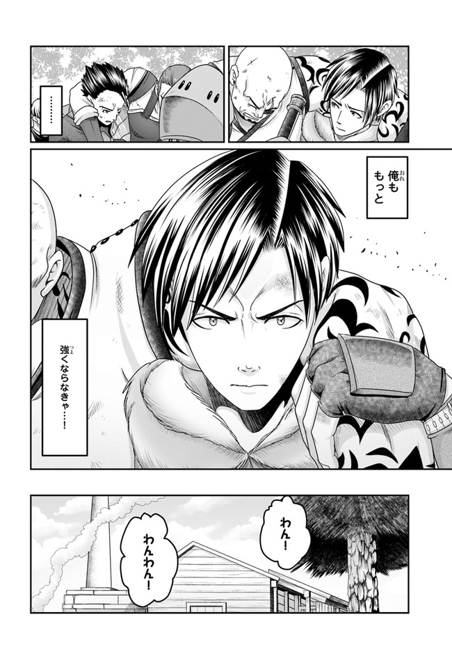 SHOUSYAMAN NO ISEKAI SURVIVAL (MANGA) - raw - Chapter 9 - https://jpdd.ccdd.to/JPDD/shousyamannoisekaisurvivalmanga/169902/52300dkbk3e.jpg