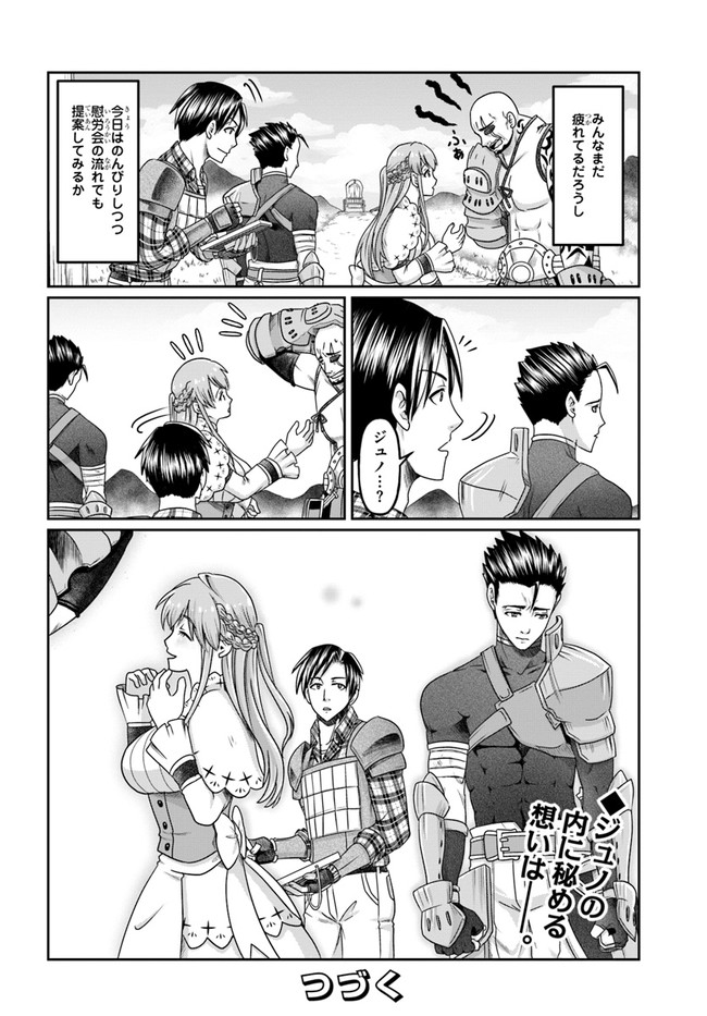SHOUSYAMAN NO ISEKAI SURVIVAL (MANGA) - raw - Chapter 9 - https://jpdd.ccdd.to/JPDD/shousyamannoisekaisurvivalmanga/169902/5o2vedoikrp.jpg