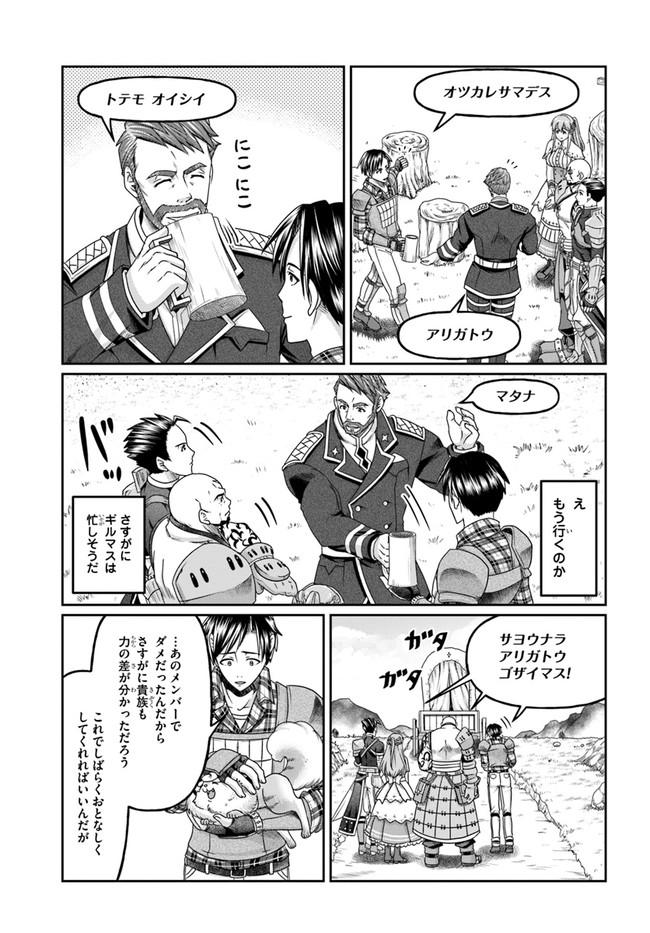 SHOUSYAMAN NO ISEKAI SURVIVAL (MANGA) - raw - Chapter 9 - https://jpdd.ccdd.to/JPDD/shousyamannoisekaisurvivalmanga/169902/aa0q2ndraw2.jpg