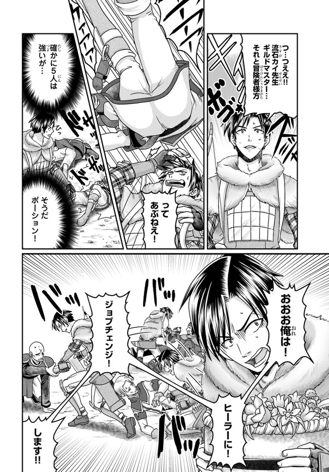 SHOUSYAMAN NO ISEKAI SURVIVAL (MANGA) - raw - Chapter 9 - https://jpdd.ccdd.to/JPDD/shousyamannoisekaisurvivalmanga/169902/acv50lncaro.jpg