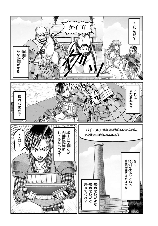 SHOUSYAMAN NO ISEKAI SURVIVAL (MANGA) - raw - Chapter 9 - https://jpdd.ccdd.to/JPDD/shousyamannoisekaisurvivalmanga/169902/b5bfrqawymd.jpg