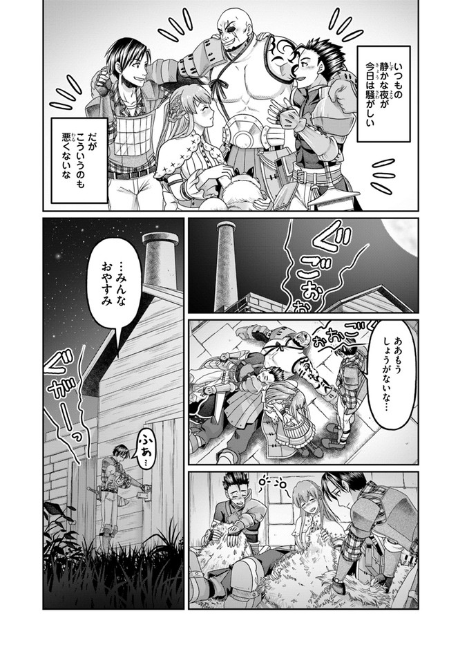 SHOUSYAMAN NO ISEKAI SURVIVAL (MANGA) - raw - Chapter 9 - https://jpdd.ccdd.to/JPDD/shousyamannoisekaisurvivalmanga/169902/bouhridqcra.jpg