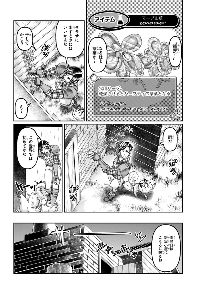 SHOUSYAMAN NO ISEKAI SURVIVAL (MANGA) - raw - Chapter 9 - https://jpdd.ccdd.to/JPDD/shousyamannoisekaisurvivalmanga/169902/fnpnbwacg43.jpg