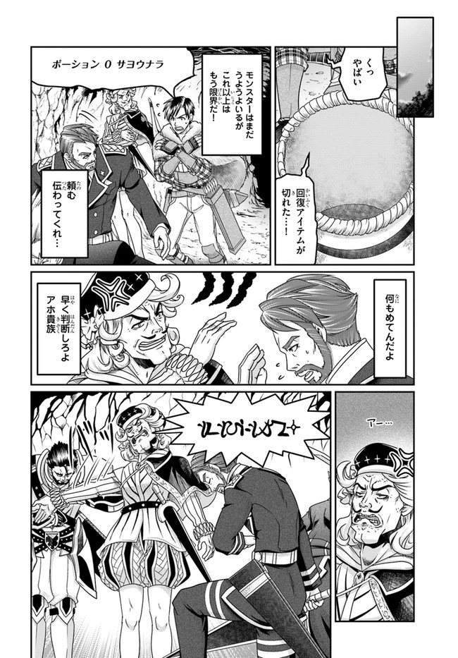 SHOUSYAMAN NO ISEKAI SURVIVAL (MANGA) - raw - Chapter 9 - https://jpdd.ccdd.to/JPDD/shousyamannoisekaisurvivalmanga/169902/gg0nfjuhgho.jpg