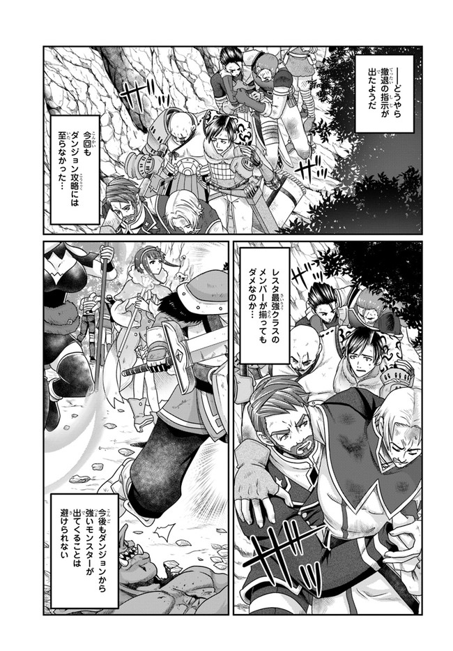 SHOUSYAMAN NO ISEKAI SURVIVAL (MANGA) - raw - Chapter 9 - https://jpdd.ccdd.to/JPDD/shousyamannoisekaisurvivalmanga/169902/pdsfawv32kn.jpg