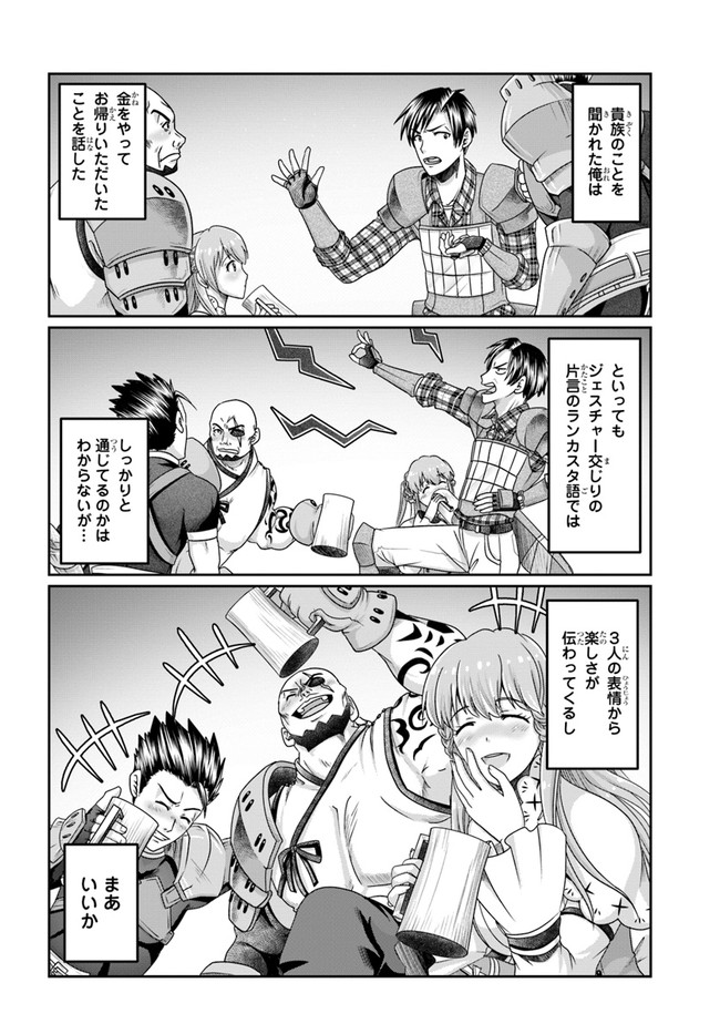 SHOUSYAMAN NO ISEKAI SURVIVAL (MANGA) - raw - Chapter 9 - https://jpdd.ccdd.to/JPDD/shousyamannoisekaisurvivalmanga/169902/sbptyw4neoh.jpg