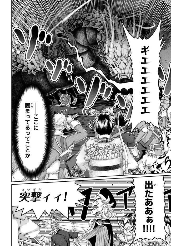 SHOUSYAMAN NO ISEKAI SURVIVAL (MANGA) - raw - Chapter 9 - https://jpdd.ccdd.to/JPDD/shousyamannoisekaisurvivalmanga/169902/ws2e5h11g10.jpg