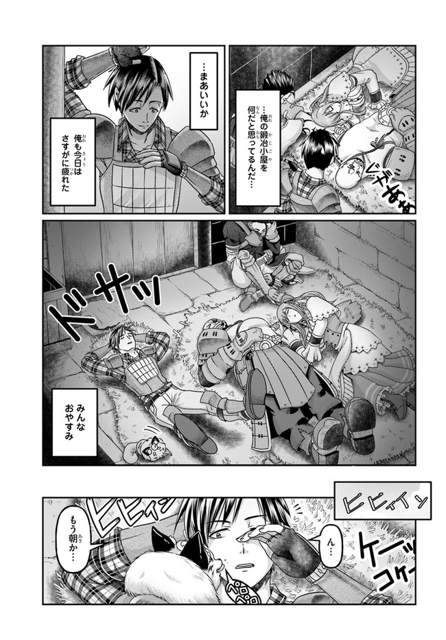 SHOUSYAMAN NO ISEKAI SURVIVAL (MANGA) - raw - Chapter 9 - https://jpdd.ccdd.to/JPDD/shousyamannoisekaisurvivalmanga/169902/x1vmztfyq2t.jpg