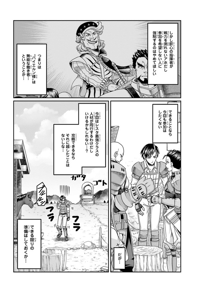 SHOUSYAMAN NO ISEKAI SURVIVAL (MANGA) - raw - Chapter 9 - https://jpdd.ccdd.to/JPDD/shousyamannoisekaisurvivalmanga/169902/xabcmdcy2vb.jpg