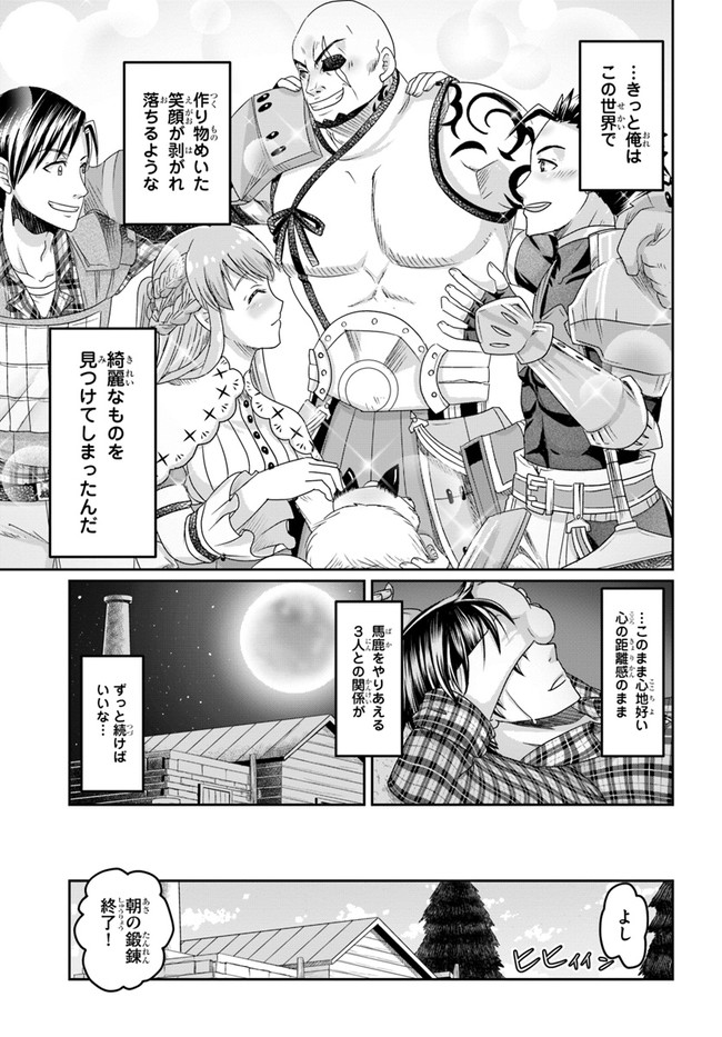 SHOUSYAMAN NO ISEKAI SURVIVAL (MANGA) - raw - Chapter 10 - https://jpdd.ccdd.to/JPDD/shousyamannoisekaisurvivalmanga/172795/1kb5uspdabq.jpg