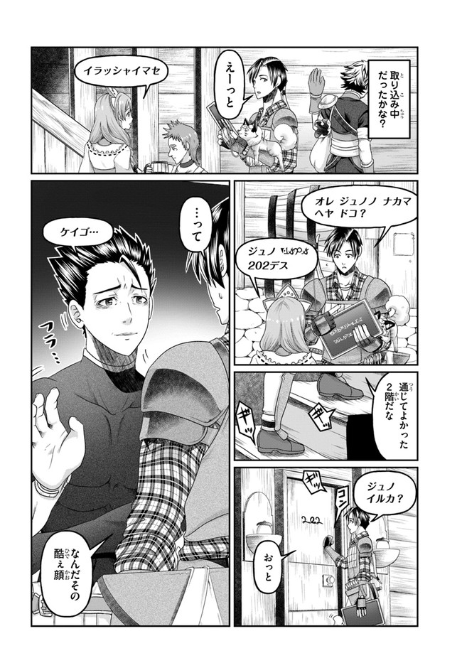 SHOUSYAMAN NO ISEKAI SURVIVAL (MANGA) - raw - Chapter 10 - https://jpdd.ccdd.to/JPDD/shousyamannoisekaisurvivalmanga/172795/3jtl2ngpca3.jpg